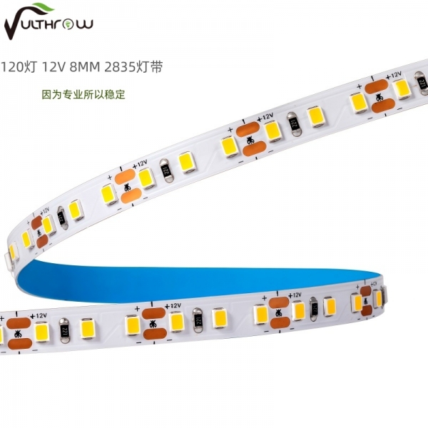 120灯2835灯带8MM