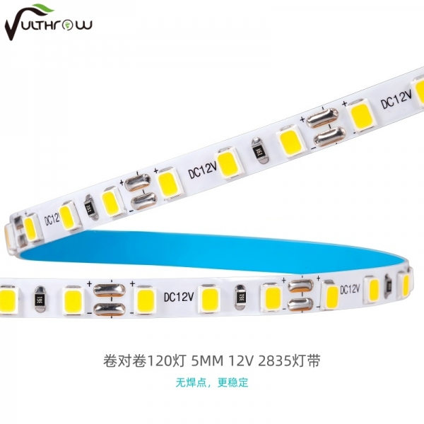 120灯5MM2835灯带