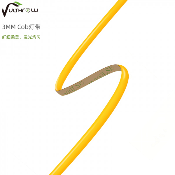 3mm cob灯带